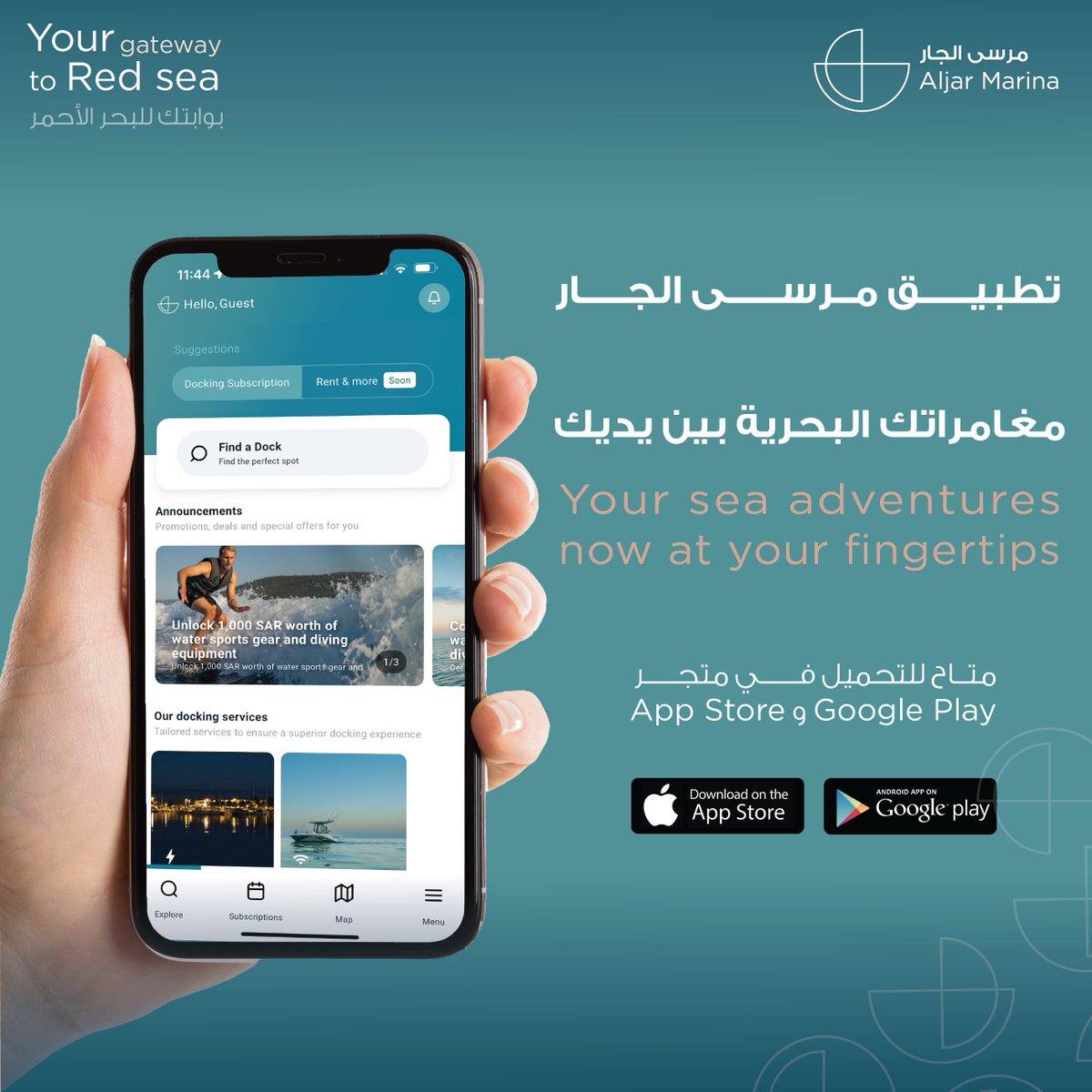 مرسى الجار | Aljar Marina tweet media