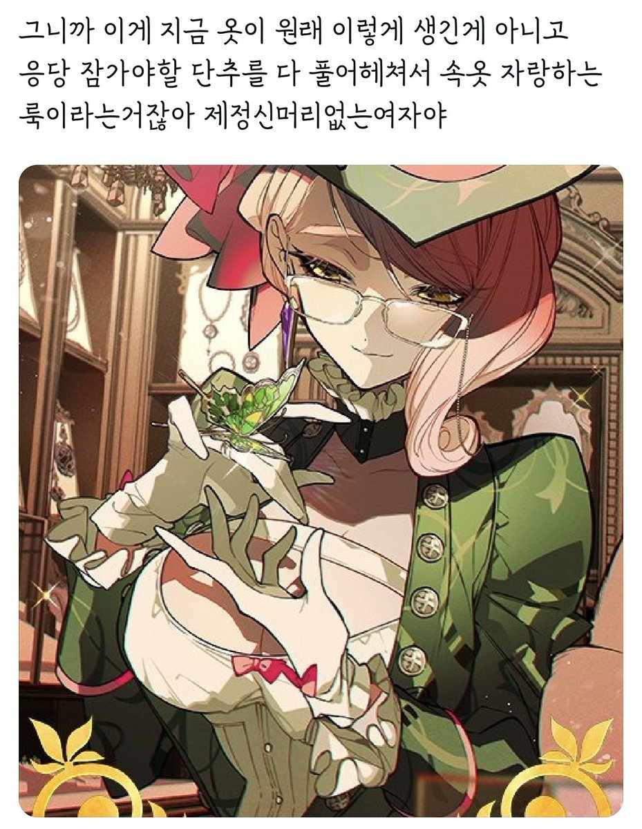 고얀슥가야 요정국옷 웃긴것같음,,