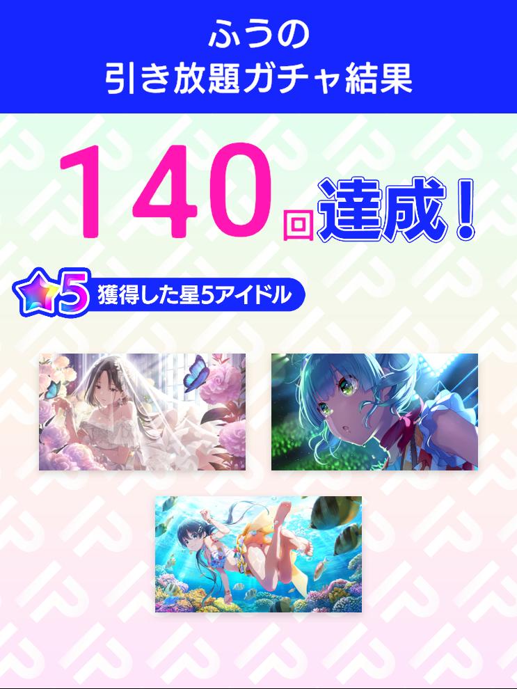 MYQQqs6kAw13066's tweet photo. ＼引き放題ガチャ開催／
4周年記念！アイプラ引き放題ガチャ
ガチャ結果をポストすると追加で10連ガチャが引ける！
さらに今なら特別賞与でガチャ10連分のダイヤもらえる！

ダウンロードはこちら
▶︎https://t.co/Kw8XlqIJCG
#アイプラ引き放題 #アイプラ4周年 https://t.co/sqrRCa8vaY
