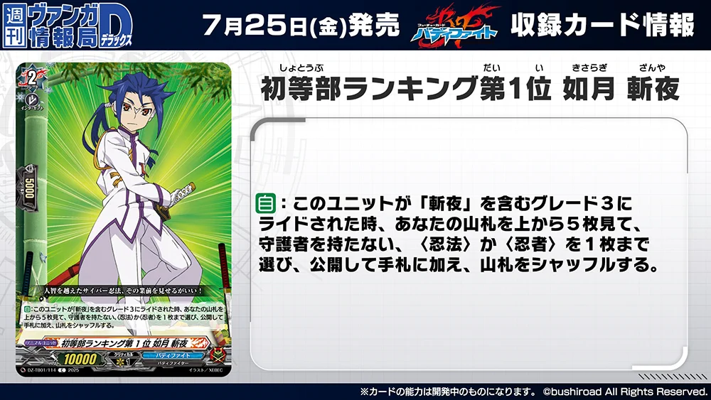 カードファイト!! ヴァンガード公式 on X: 