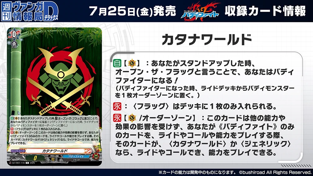 カードファイト!! ヴァンガード公式 on X: 