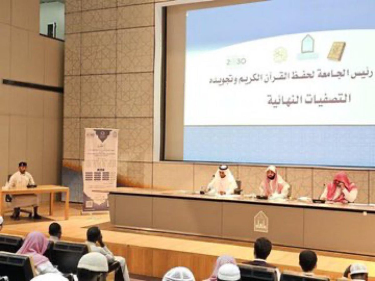 بمشاركة أكثر من 160 طالبًا وطالبة..
اختتام مسابقة معالي رئيس الجامعة لحفظ القرآن الكريم وتجويده.
imamu.edu.sa/news/Pages/new…