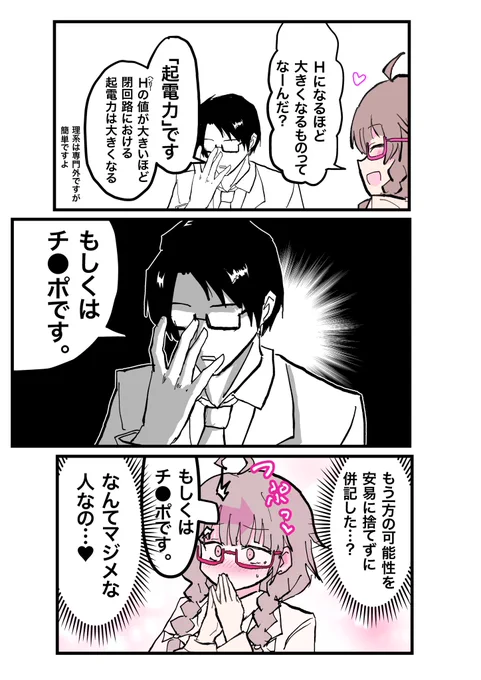 なぞなぞ。 