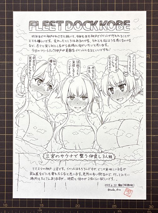 FD神戸でのペーパーをネットプリントに登録してます。7月2日21時頃までプリントできます。ユーザー番号【TNUQKKLBKC】。ファミマ、ローソン、ミニストップ、ポプラにて。リプ欄にQRコードを。