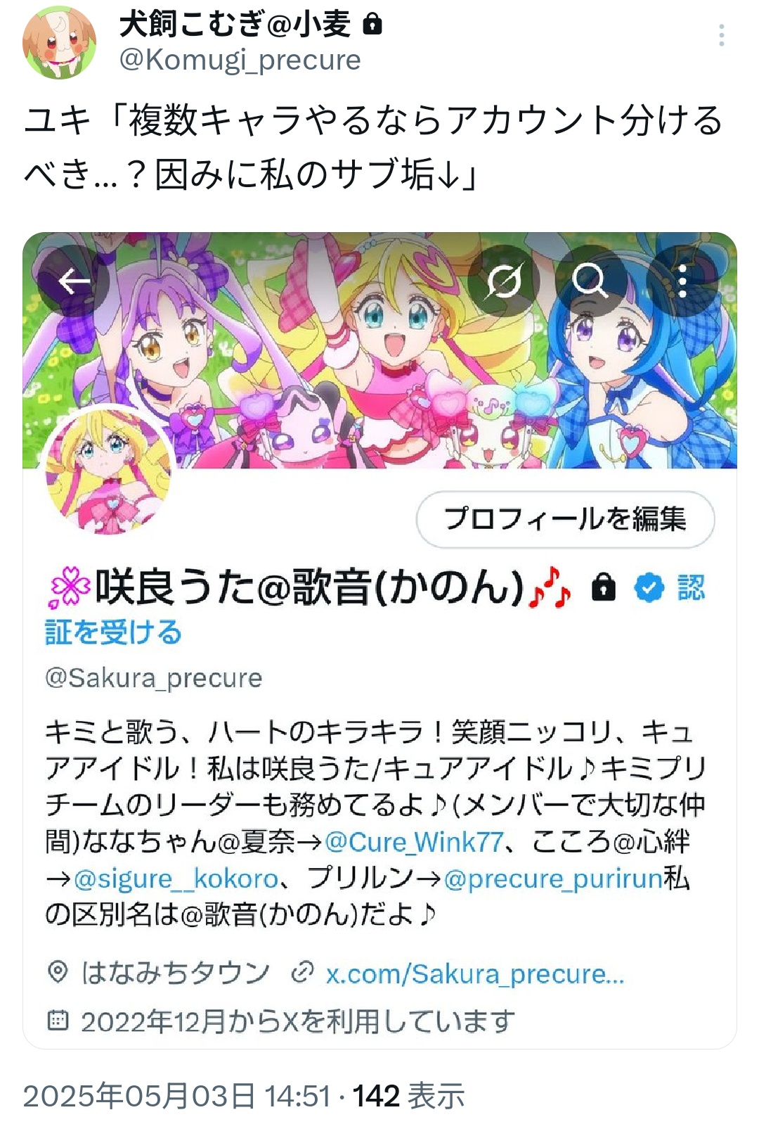 犬飼こむぎ (@wonwonwonderfl_) / X