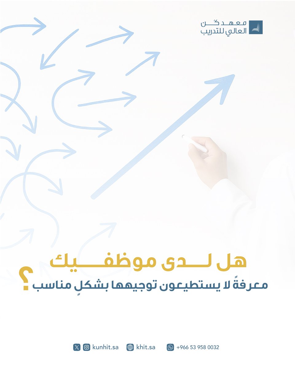 معنا.. اطلب المشورة من ذوي الخبرة✨

تواصلوا معنا عبر الرقم 0539580032 📞.

#استشارات_مهنية 
#تطوير_مهني 
#معهد_كن_العالي_للتدريب
