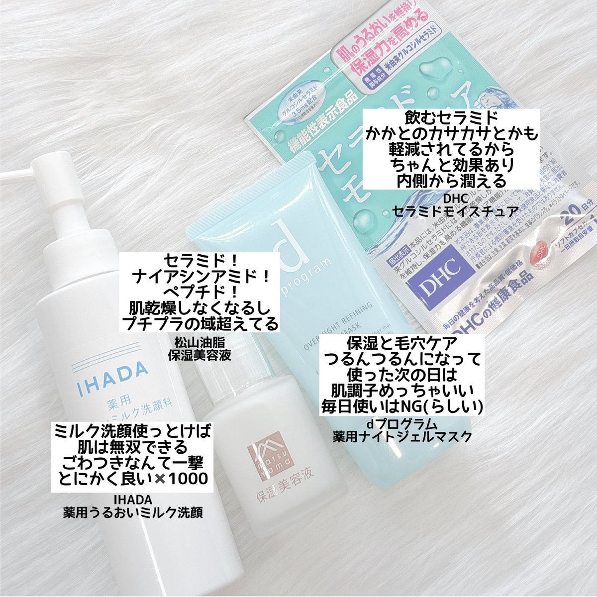 老けたくないので保湿保湿保湿！！夏でも使える保湿の達人たち✌🏻肌に水分足りない人たちに超おすすめ。