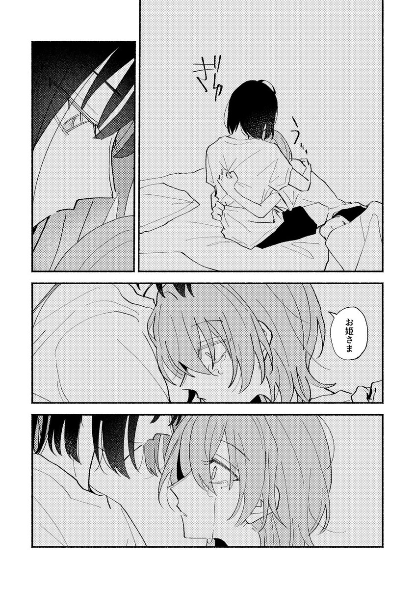 smyk521's tweet image. えすゆめ（暗い）