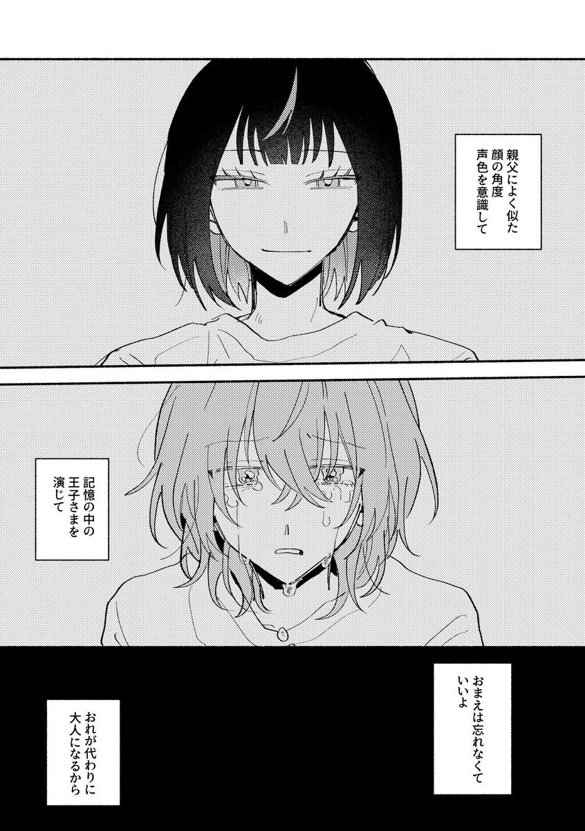 smyk521's tweet image. えすゆめ（暗い）
