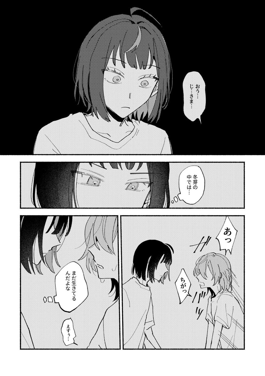 smyk521's tweet image. えすゆめ（暗い）