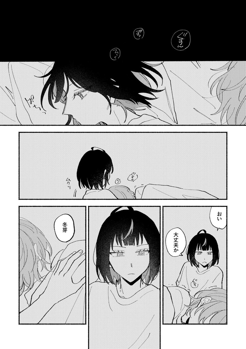 smyk521's tweet image. えすゆめ（暗い）