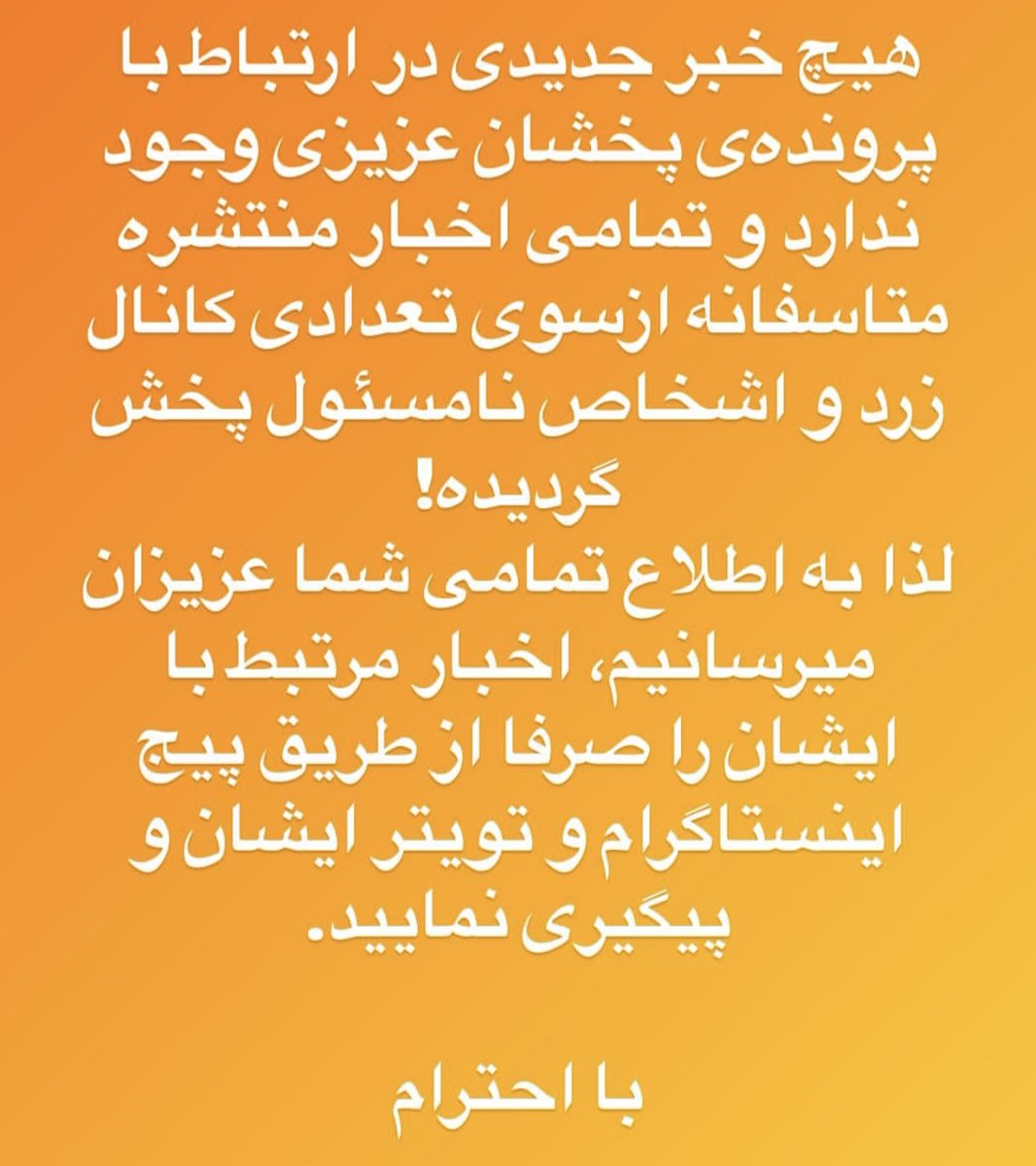 #پخشان_عزیزی 
#پەخشان_عەزیزی
#PakhshanAzizi  
<a href="/pakhshanazizi/">Pakhshan Azizi</a>