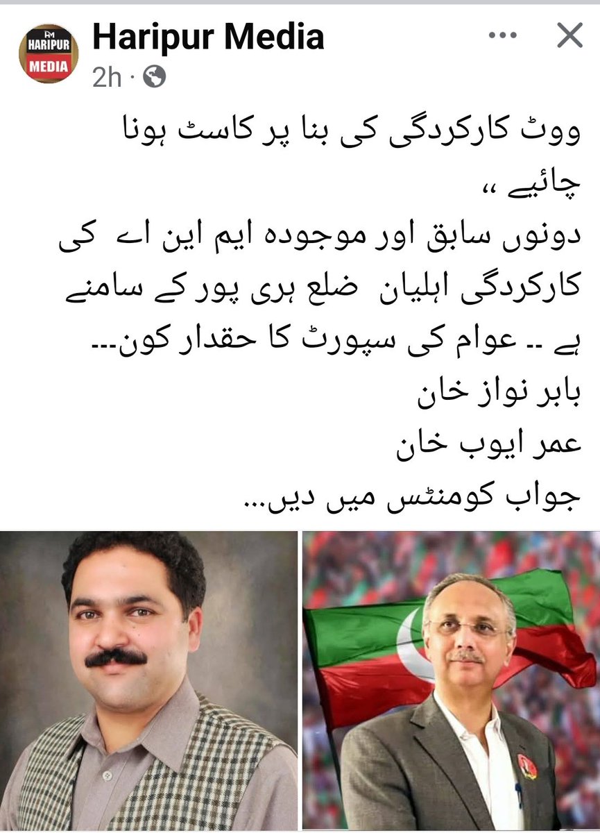 Sagir Shair (@shairsagir6427) on Twitter photo 