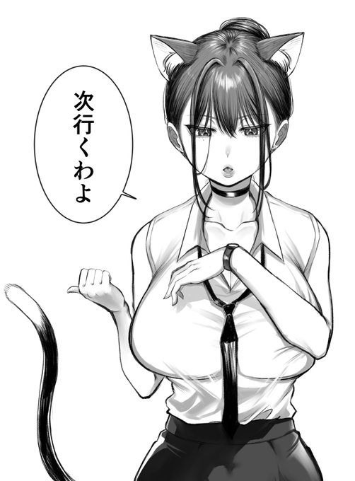 こんなボディの上司がいたらいいのに 