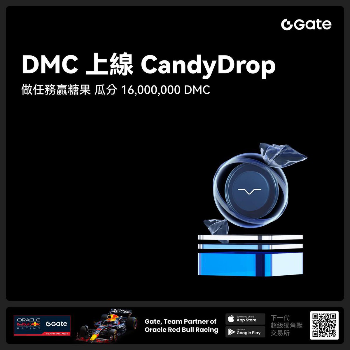 Candy任務系統又上新了，這一次是DeLorean Labs 是 DeLorean 汽車公司 (DMC) 的官方 Web3 平台，秉承其創新傳統。

怎麼參加這個所謂糖果平台呢，這一次可以通過合約現貨的交易還有邀請朋友來累積糖果，拿得越多分得越多，沒辦法邀請朋友也可以刷滿交易量的糖果也可以拿到不少代幣喔，真的不要錯過了