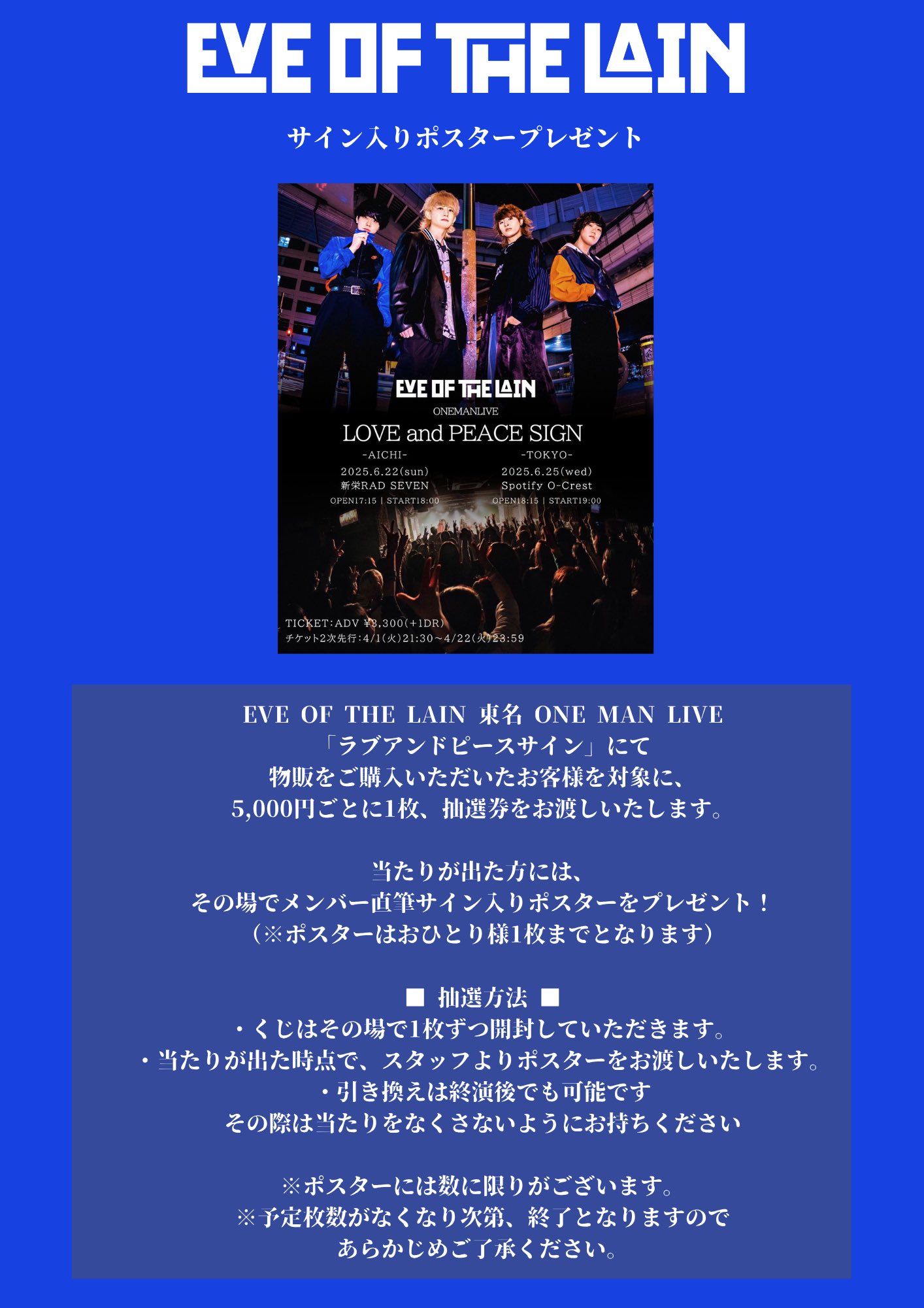 歌い手 Eve Sou 蒼 サイン入りポスター