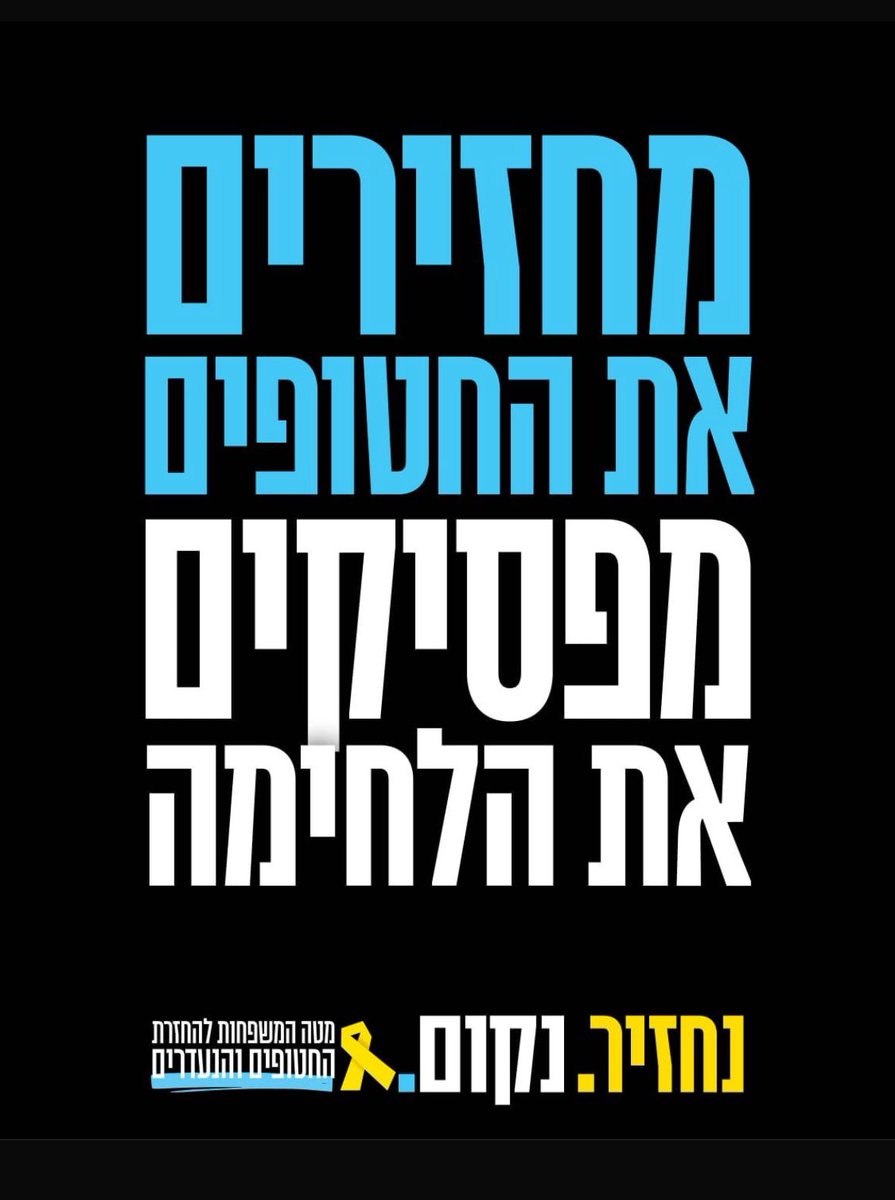 anatangrest's tweet image. הגיעה העת לאת כולם!
אחרי 12 ימים של שהייה בממ״דים
קשה לדמיין 627 ימים במנהרה חשוכה,
בלי אוויר, בלי קשר לעולם החיצון, פצועים ומורעבים, סופרים שניות ותורם לא מגיע לצאת..
מתן אהוב שלי לא לאבד תקווה🙏
בקרוב מחזירים גם אותך💔
לא משאירים אף אחד מאחור!
גם לא חיילים פצועים..