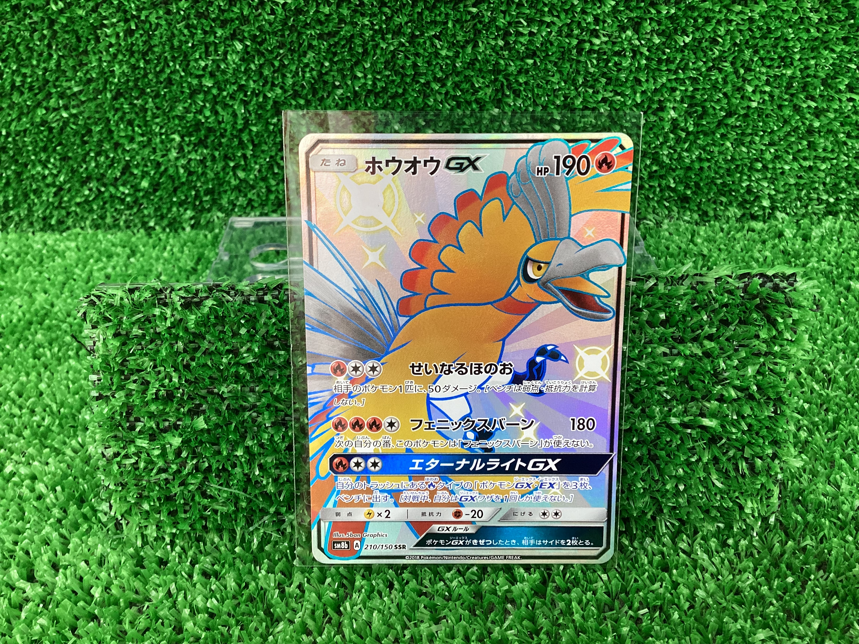 2025年最新】ホウオウgx ssrの人気アイテム - メルカリ
