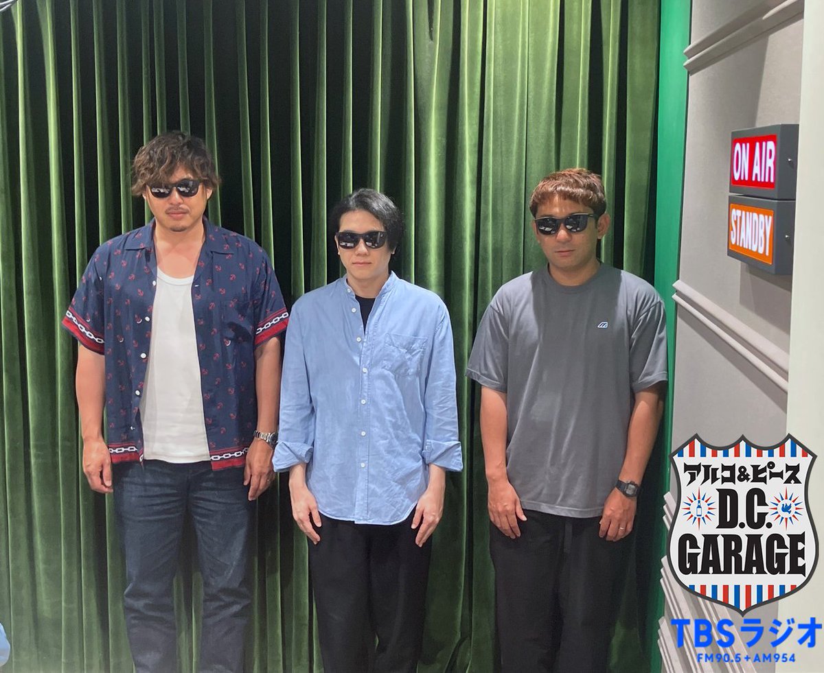 本日、深夜0時から 「アルコ&ピース D.C.GARAGE」 #TBSラジオ
