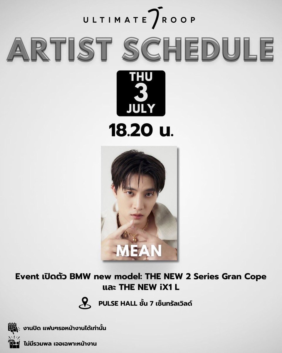 UltimateTroop (@ultimatetroop) on Twitter photo 📢 อัพเดตตารางงานของ มีน พีรวิชญ์ <a href="/m34nismind/">m34nismind</a> นะคะ
💙สำหรับงานวันที่ 29 มิ.ย. แฟนๆ สามารถรับบัตรจากทางสังกัดเพื่อเข้าร่วมงานแถลงข่าว ท่าแร่ ได้ ติดต่อ Line : puem1804 บัตรมีจำกัด และจำกัด 1 ท่านไม่เกิน 2 ใบเท่านั้น
#MeanPhiravich #มีนพีรวิชญ์ #UltimateTroop 📢 อัพเดตตารางงานของ มีน พีรวิชญ์ <a href="/m34nismind/">m34nismind</a> นะคะ
💙สำหรับงานวันที่ 29 มิ.ย. แฟนๆ สามารถรับบัตรจากทางสังกัดเพื่อเข้าร่วมงานแถลงข่าว ท่าแร่ ได้ ติดต่อ Line : puem1804 บัตรมีจำกัด และจำกัด 1 ท่านไม่เกิน 2 ใบเท่านั้น
#MeanPhiravich #มีนพีรวิชญ์ #UltimateTroop