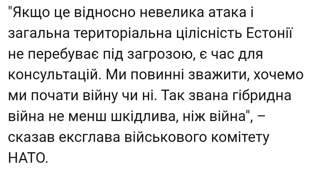 А я думав, шо країна яка нападає на іншу країну розпочинає війну... А вон воно как