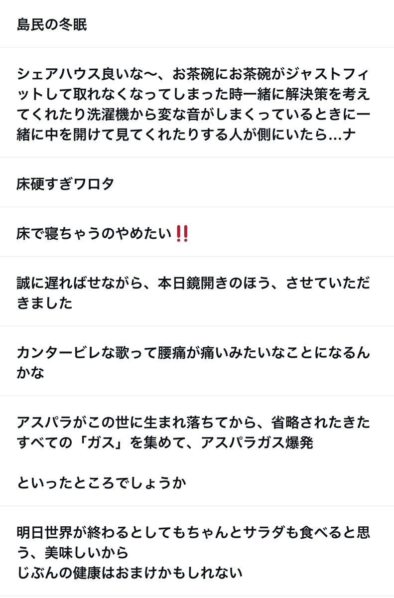 virtual_kaf's tweet photo. 2ヶ月貯めると、さすがに記憶にないつぶやきがあるな

 #かふつぶ https://t.co/hzhTCFj9YJ
