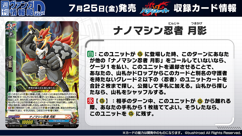 週ヴァン】 🔴🔥タイトルブースター『フューチャーカード バディ