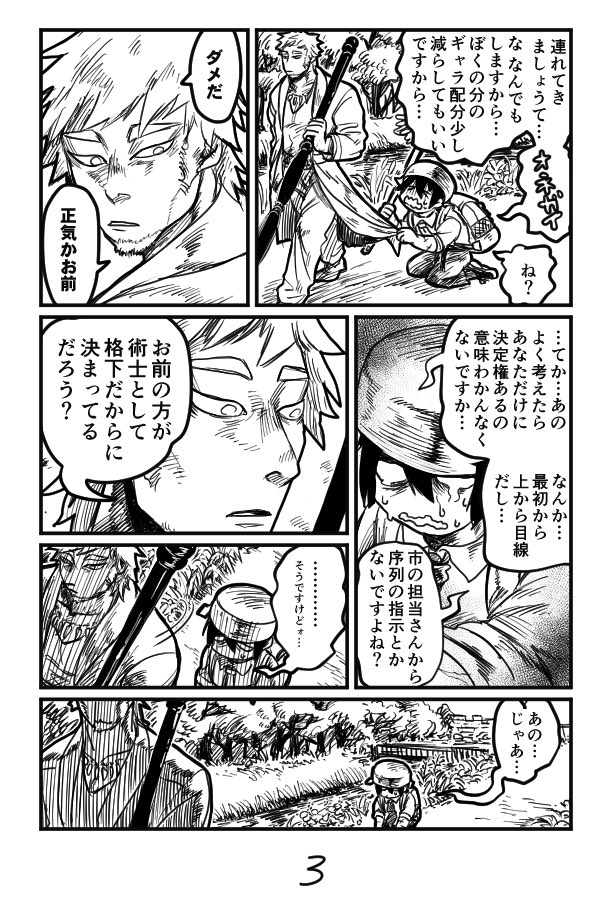 逆にこの回はけっこう怒ってるけどこの場で正面から戦う事になるといくらなんでも不利すぎて勝ち目がないからこの態度なだけで、一回身を隠すことができればスン…って静かになるんだろうなこれ…(既出絵再掲) 