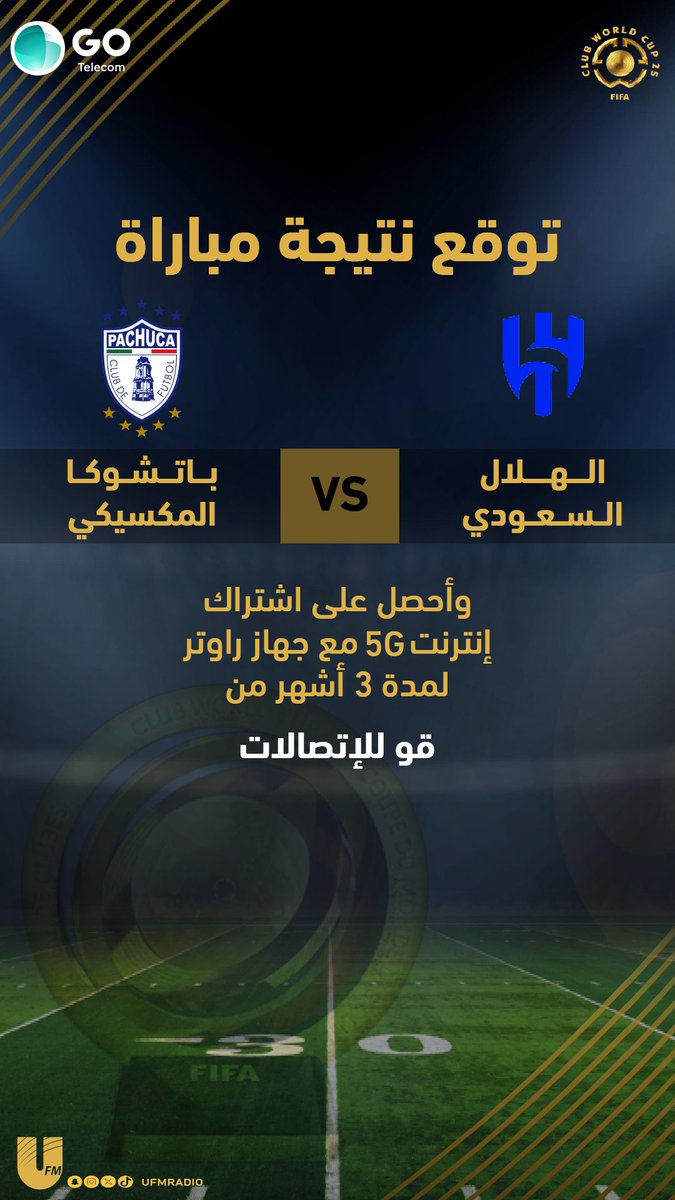 إذاعة يو اف ام (@ufmradio) on Twitter photo جوائز قو للإتصالات مستمرة🤩
شاركنا توقعك لنتيجة مباراة #الهلال_باتشوكا وأكتب التوقع مع هاشتاق #قو_للاتصالات وأحصل على اشتراك إنترنت 5G من <a href="/GOTelecomKSA/">GO Telecom - قو للاتصالات</a>
#قو_للاتصالات جوائز قو للإتصالات مستمرة🤩
شاركنا توقعك لنتيجة مباراة #الهلال_باتشوكا وأكتب التوقع مع هاشتاق #قو_للاتصالات وأحصل على اشتراك إنترنت 5G من <a href="/GOTelecomKSA/">GO Telecom - قو للاتصالات</a>
#قو_للاتصالات