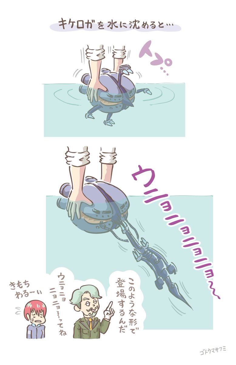 『キケロガを水に沈めると…』

 #GQuuuuuuX
 #ジークアクス
 #ジークアクス最終回予想 