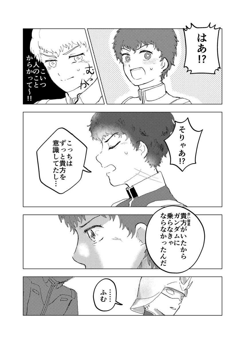 人生初シャアムかいた…
最終回前に間に合わせたかった。 