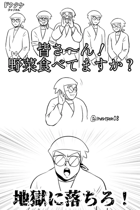 ※パロ トレス
15🍄メンバー 