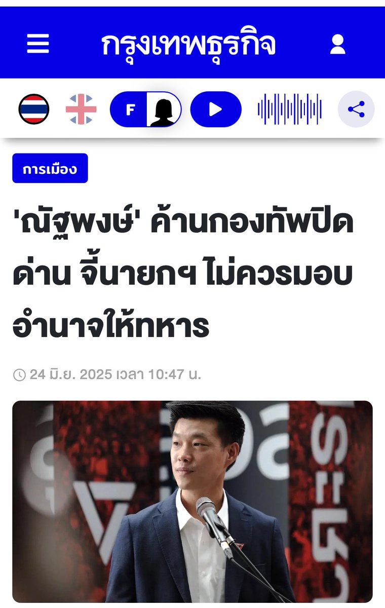 game_sira's tweet photo. กู คัดค้านพรรคส้มมีอำนาจทางการเมือง
แบบนี้แหละครับ ที่เรียกว่า มือไม่พายเอาตีนราน้ำ https://t.co/VUoLPsD4Ml