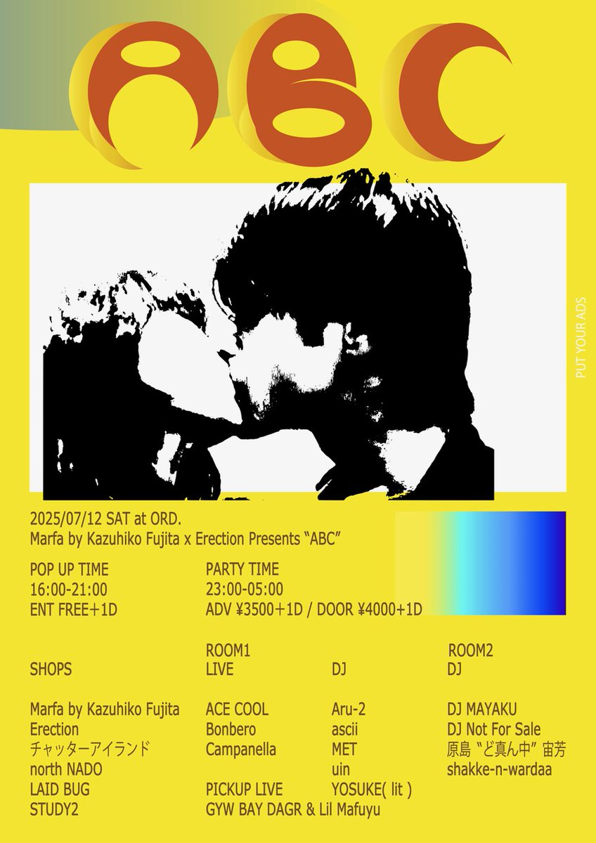 【新着】Marfa by Kazuhiko Fujitaと『Erection』によるPOP UPとパーティーが開催 | ACE COOL <a href="/realacecool/">ACE COOL</a>  、Bonbero <a href="/Bonbero8/">Bonbero</a>  、Campanella <a href="/campanellapsy/">Campanella</a>  などが出演 fnmnl.tv/2025/06/24/164…