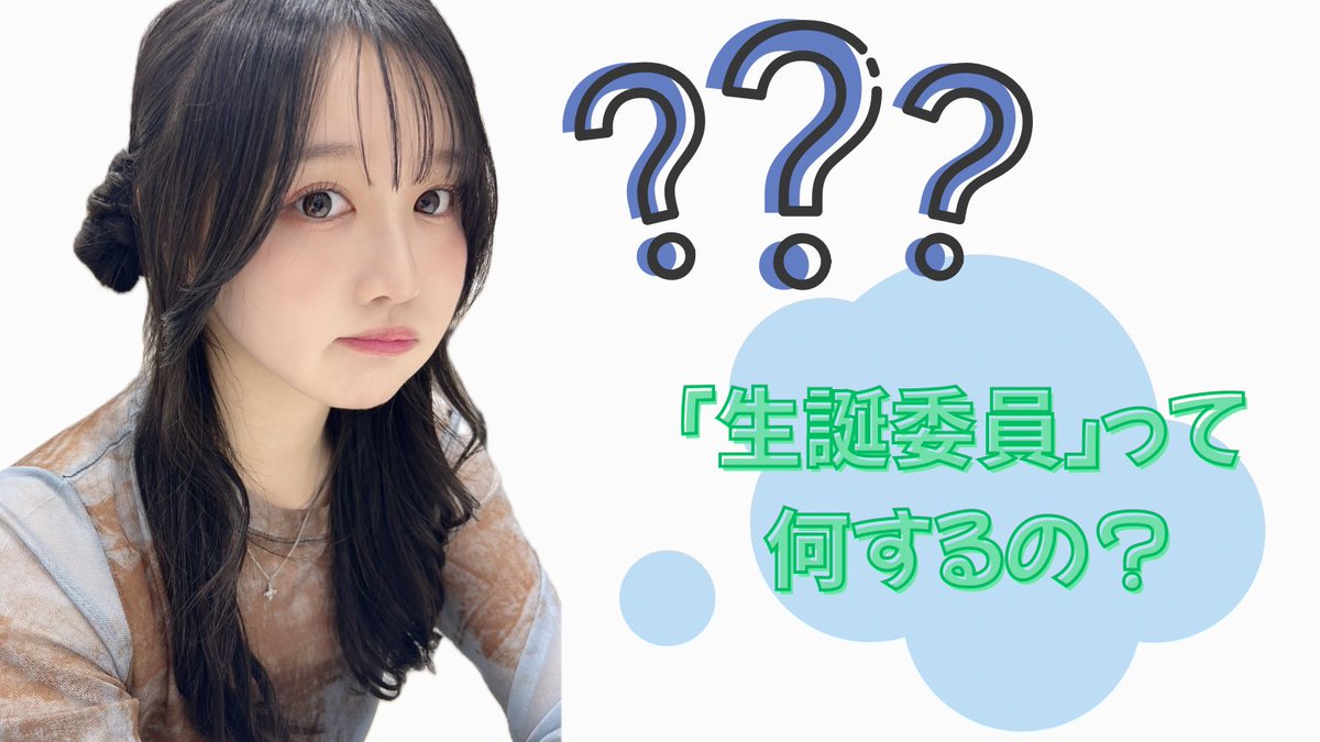 ≒JOY 江角怜音　生誕記念セット　2025年 江角怜音生誕企画2025 (@20250426__) / X