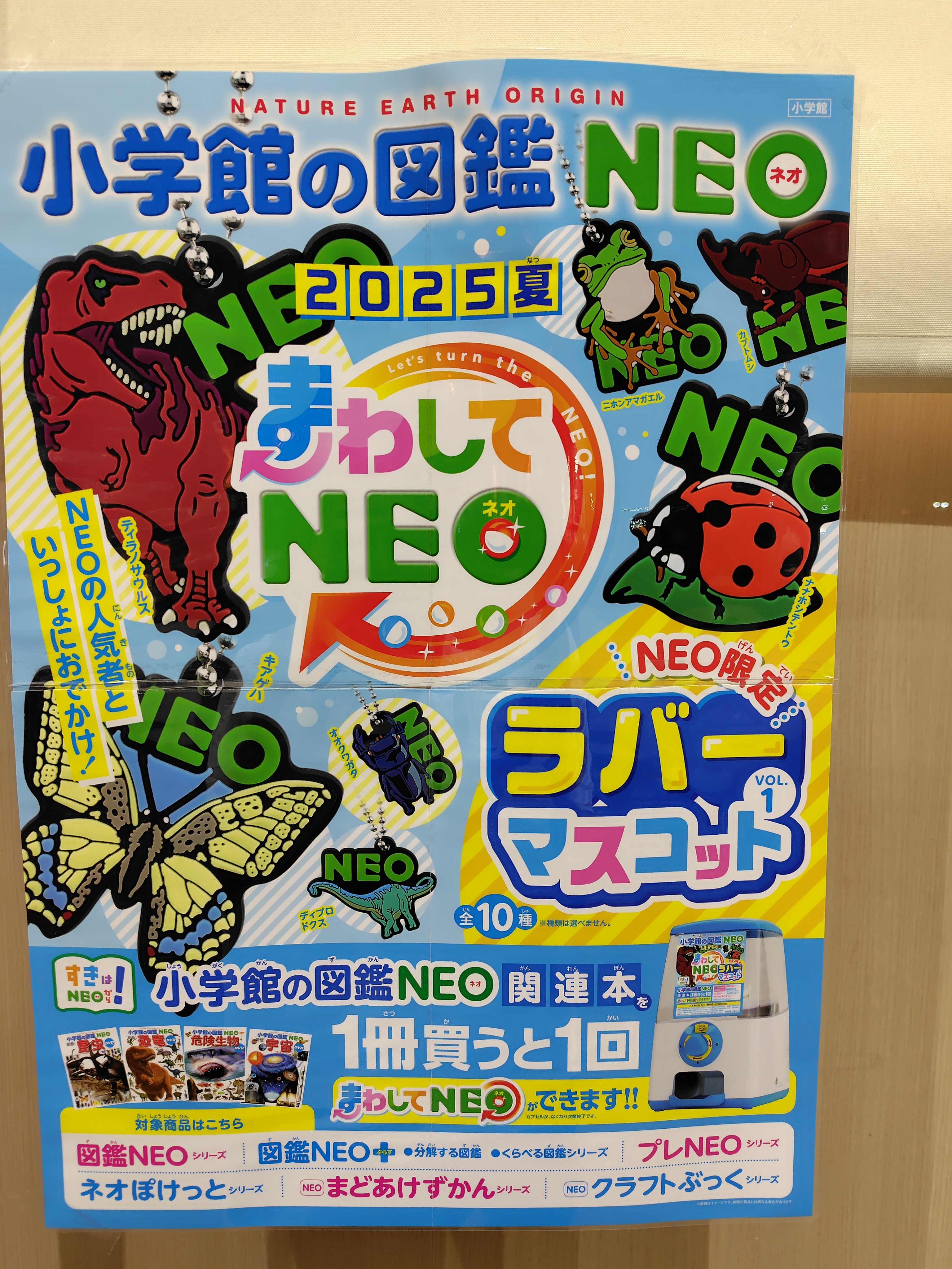 小学館の図鑑NEO (@ZUKAN_NEO_PR) / X
