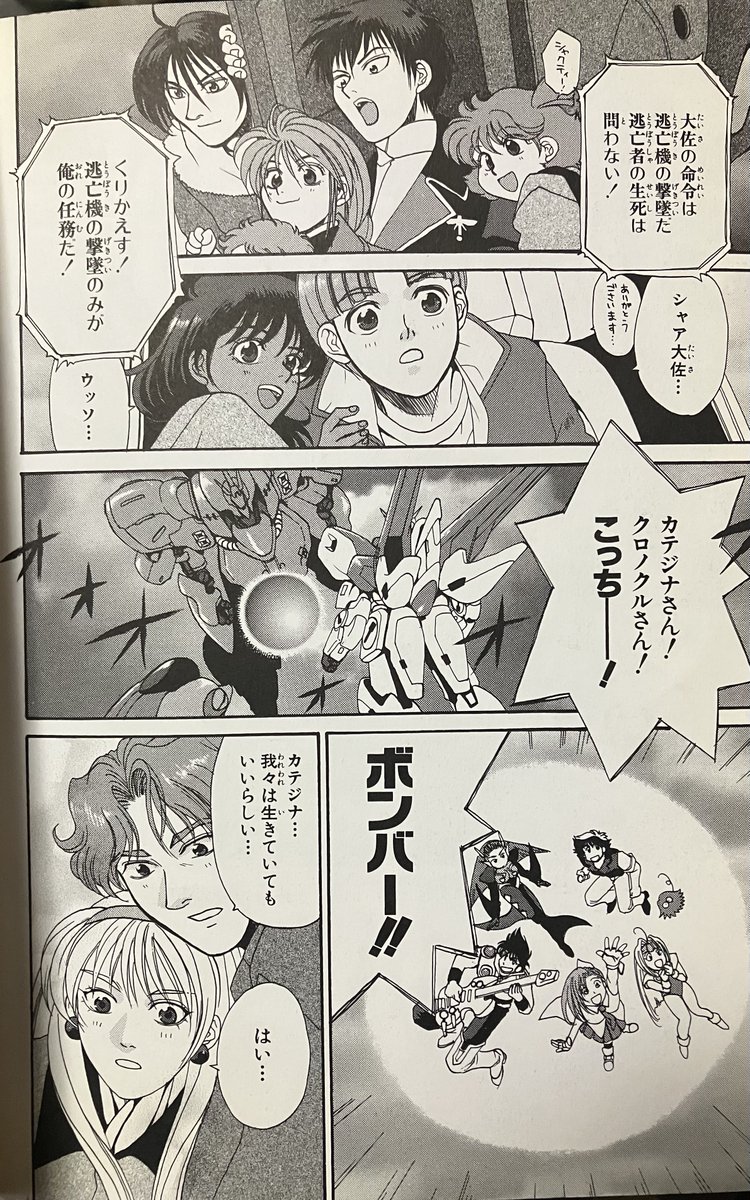 @zyuroku2 ギュネイ+サザビーの組み合わせはスパロボDのアンソロで戦後に戦犯として極刑が降ることを覚悟していたカテジナとクロノクルを助けるため、ウッソたちが奮闘する話で乗ってたのが印象的でしたねー。
画像は「スーパーロボット大戦Dコミックアンソロジー 青き地球の勇士たち」より。