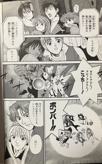 @zyuroku2 ギュネイ+サザビーの組み合わせはスパロボDのアンソロで戦後に戦犯として極刑が降ることを覚悟していたカテジナとクロノクルを助けるため、ウッソたちが奮闘する話で乗ってたのが印象的でしたねー。
画像は「スーパーロボット大戦Dコミックアンソロジー 青き地球の勇士たち」より。 