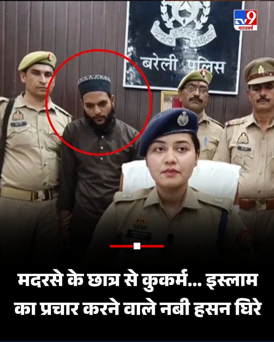 उत्तर प्रदेश के बरेली जिले के फरीदपुर पुलिस ने एक ऐसे शख्स को गिरफ्तार किया है, जो सोशल मीडिया पर हैदरी दल 25 बरेली नाम का ग्रुप चला रहा था. इस ग्रुप के जरिए वह धार्मिक उन्माद फैलाने वाली पोस्ट डाल रहा था. इतना ही नहीं, आरोपी पर एक मदरसे के छात्र के साथ कई महीनों तक कुकर्म करने