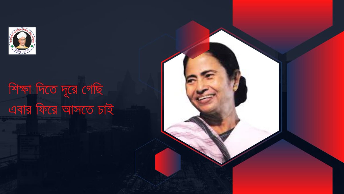 #Want_Home_District_Transfer_16500
শিক্ষকতা করছি দূরে,
মনটা তবু ঘরেই পড়ে।

<a href="/MamataOfficial/">Mamata Banerjee</a> <a href="/abhishekaitc/">Abhishek Banerjee</a>
<a href="/basu_bratya/">Bratya Basu</a>
<a href="/KunalGhoshAgain/">Kunal Ghosh</a> <a href="/BanglarGorboMB/">Banglar Gorbo Mamata</a>
<a href="/abpanandatv/">ABP Ananda</a>
<a href="/News18Bengali/">News18 Bangla</a>