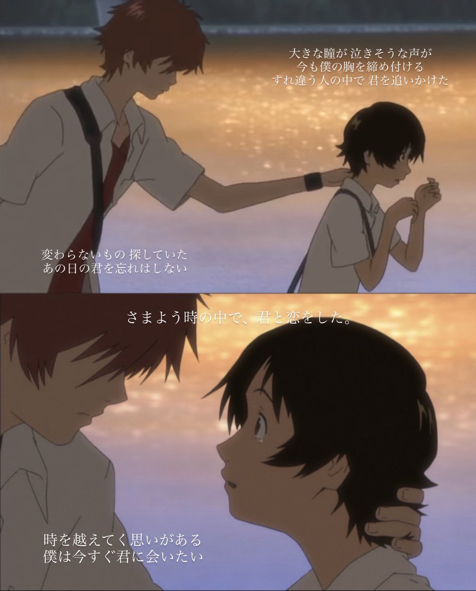 ___lilyvalley's tweet photo. 時をかける少女の主題歌の歌詞がそれぞれ「変わらないもの」は千昭の想い、「ガーネット」は真琴の想いになってるのが泣ける😭もう会うことはできないと分かってるからこそ、この歌詞が心に響く… https://t.co/zBPcM7DWkM