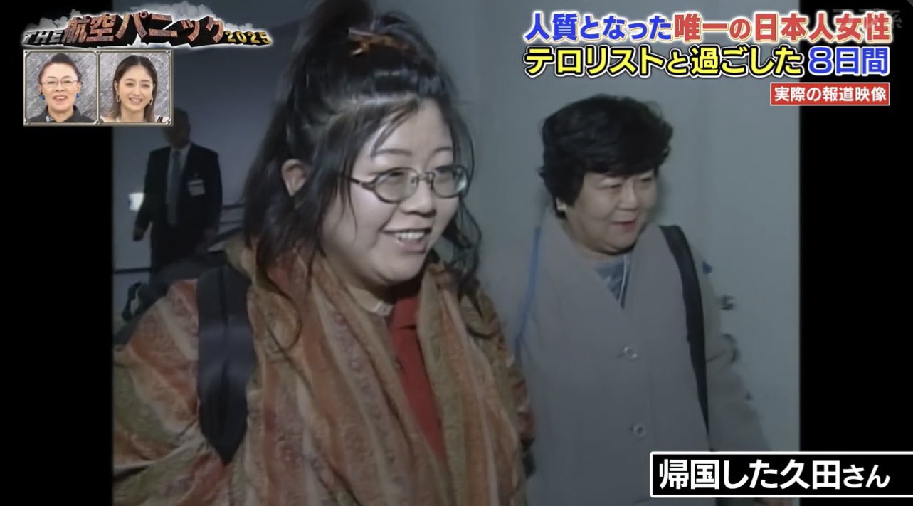 ハイジャック・密室の8日間—インド航空814便で何が起きていたか(