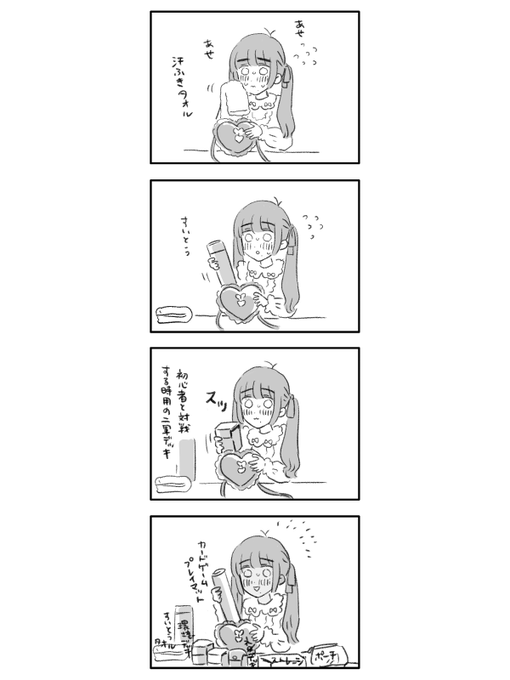 オタク系女装男子のカバンの中身 