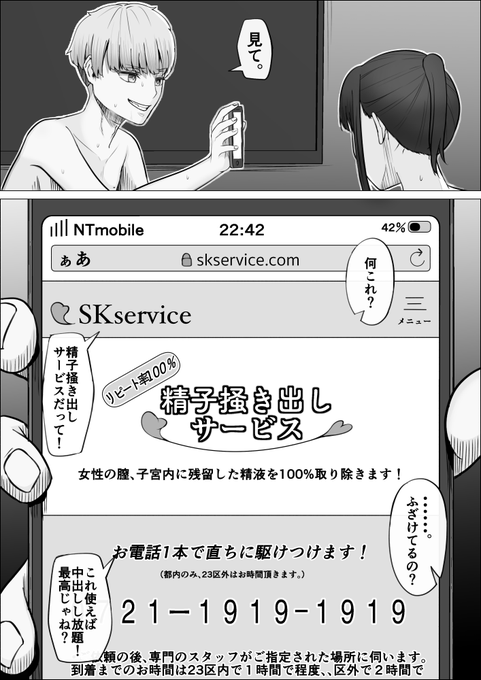 リピート率100%精子掻き出しサービス(3/6) 