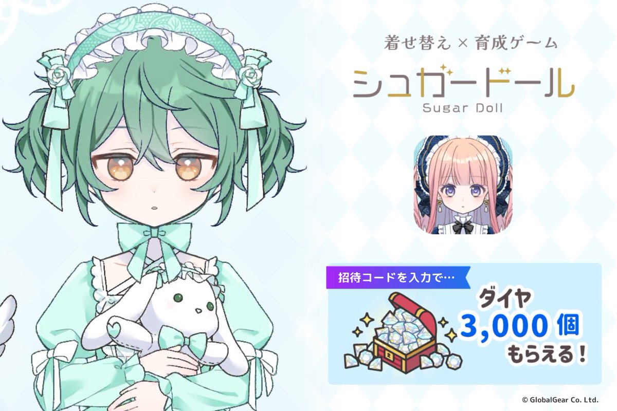 mo_kuri3's tweet photo. この招待コードを入力して『シュガードール』を始めるとダイヤがもらえるよ！
#シュガードール を始めるなら今！
▼招待コード
dtk5xvt39qrh
アプリ → https://t.co/PfouHSkWIi
#シュガードール #着せ替えゲーム https://t.co/swYeqYUxPG