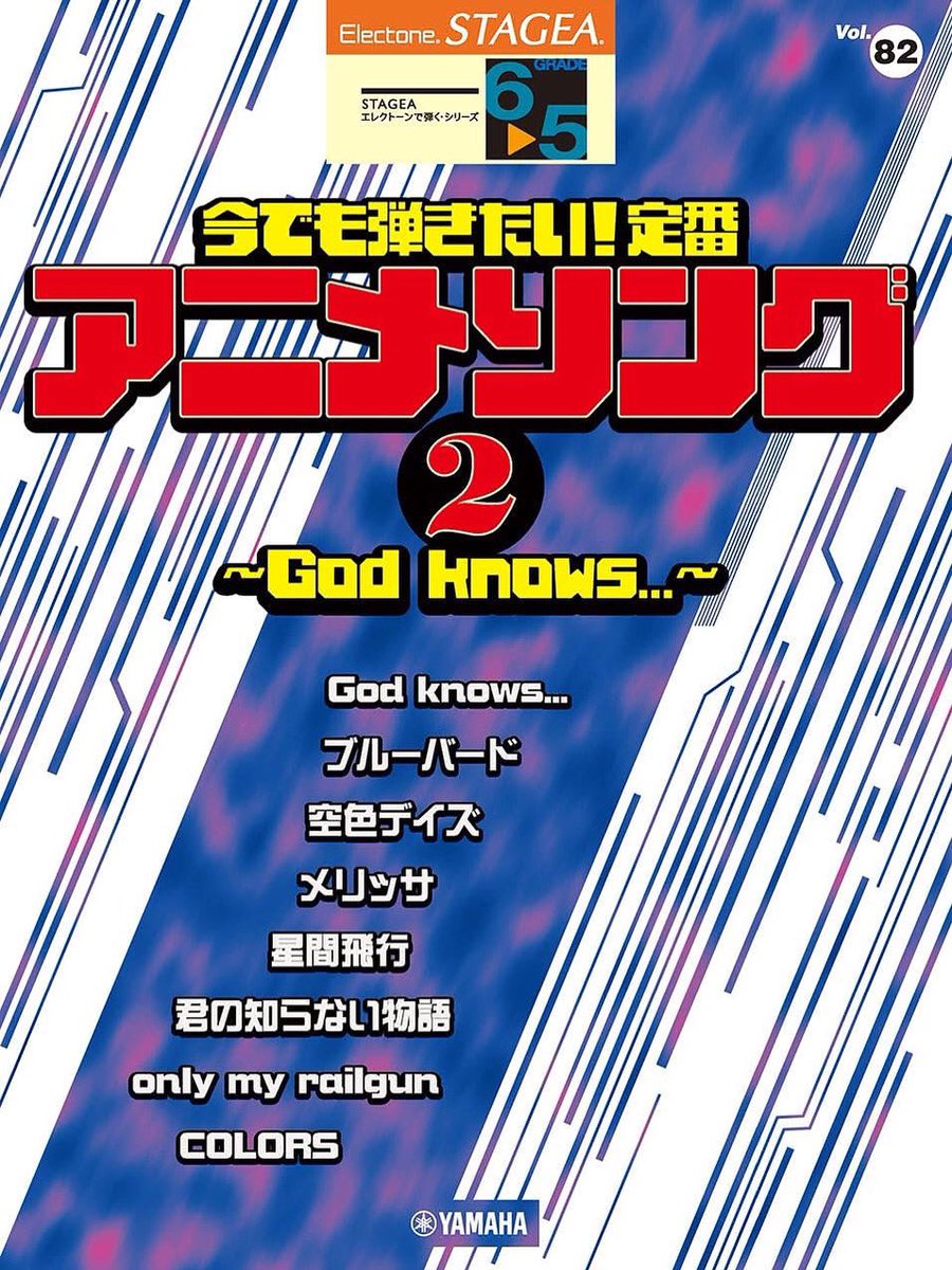 mikaaaan's tweet photo. エレクトーン新刊です！6／24全国発売。
ワタクシは、いきものがかり「ブルーバード」担当してます。
以前の曲集にも収録はされていましたが、
ELS02、02Bのデータを新たに作成しています。

是非是非ご機嫌に弾いて下さいね💙

#electone #els02 #elb02 
#エレクトーン #エレクトーン新刊楽譜 https://t.co/BrkVBcauTp