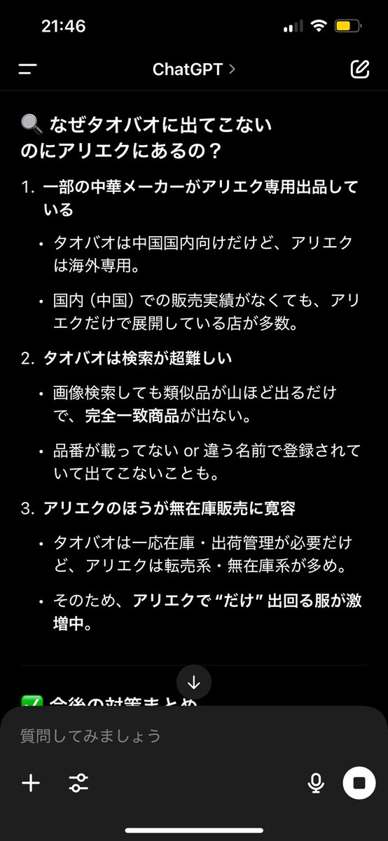 インスタ広告出てきたワンピ可愛くて調べたんだけどタオバオで出て来なくてアリエクでいっぱい出てきたんだけど気になって調べてみた✏️アリエクのが緩いらしい
やはりタオバオがいいかな💫