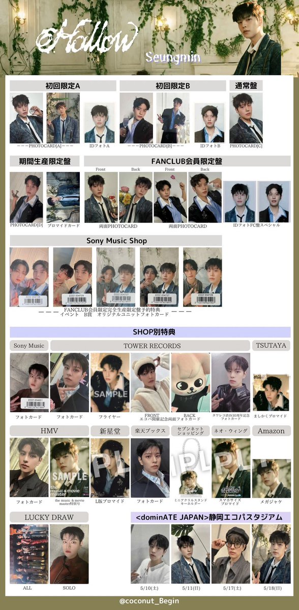 StrayKids スキズ 特典 Hollow トレカ 交換

〖 譲 〗 バンチャン  チャンビン  ヒョンジン
　　　ハン  フィリックス  アイエン

〖 求 〗 スンミン

郵送・福岡での手渡し交換を希望してます
FFさんか そのFFさんと交換できたらうれしいです！よろしくお願いします🙇‍♀️