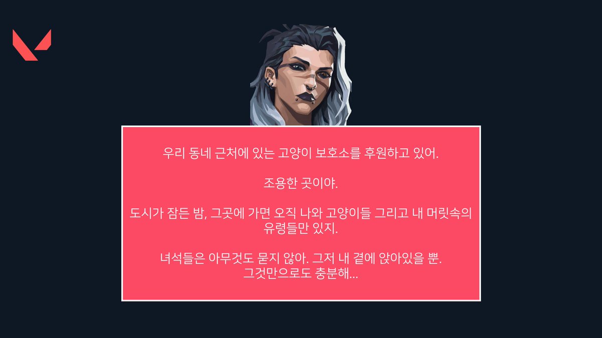 resonate_riot's tweet image. 발로란트 세계관 최신 정보
6월20일 개발자 방송 요약 번역
youtu.be/Py4Gqld7p64?fe…