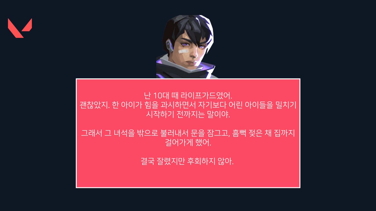 resonate_riot's tweet image. 발로란트 세계관 최신 정보
6월20일 개발자 방송 요약 번역
youtu.be/Py4Gqld7p64?fe…